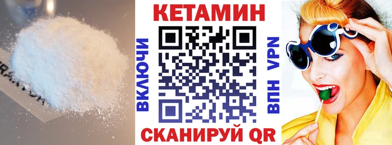 Кетамин VHQ  даркнет какой сайт  Бакал  магазин продажи  